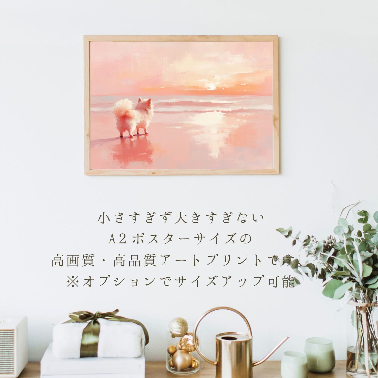 サマーバケーション - ポメラニアン犬 No.1 日の出 夕日 朝日 ビーチ サンセット 夏 海 うちの子記念日 ペットロス アートポスター 犬の絵 犬のイラスト