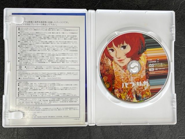 パプリカ DVD 2枚組 デラックスボックス 【中古】 今敏監督作品