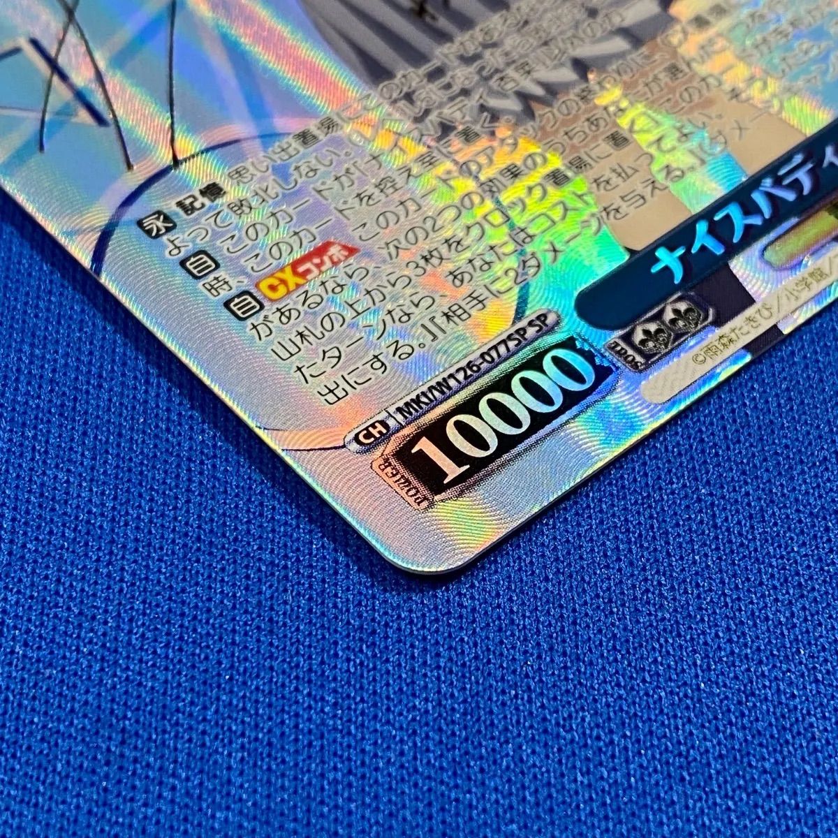 ヴァイス 《負けヒロイン》 【箔押しサイン入り】 MKI/W126-077SP