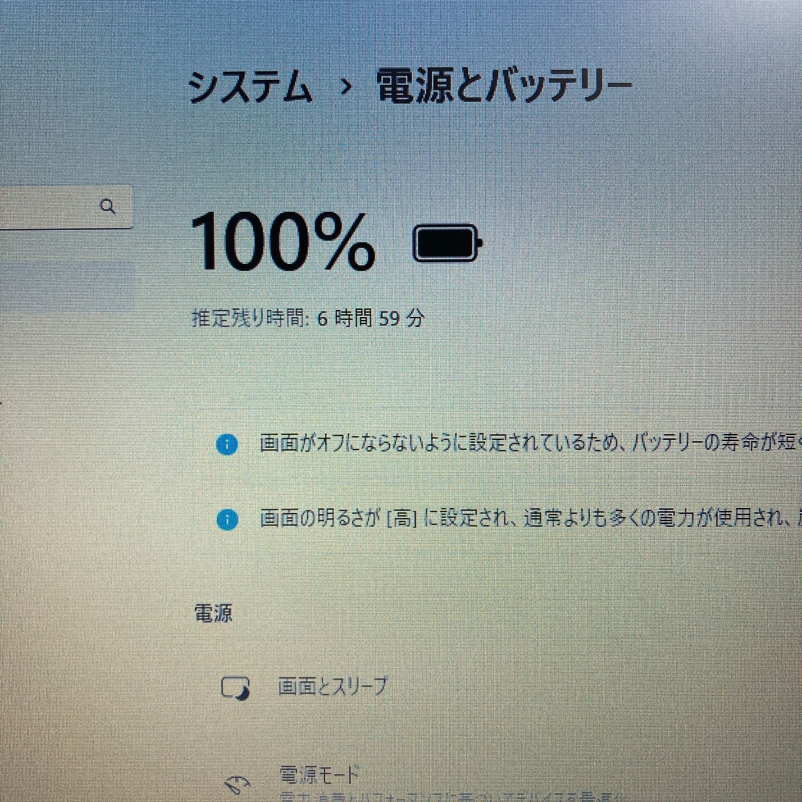 超美品／メモリ8G／SSD256G／最新Win11／正規office付／WEBカメラ