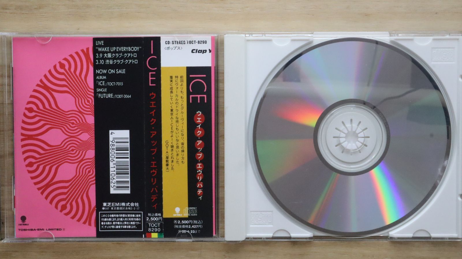 【廃盤】UNIQ EOEO 中国版 国内盤CD☆/Kleenex Girl Wonder□ ポニーオーク 【RCCY1038