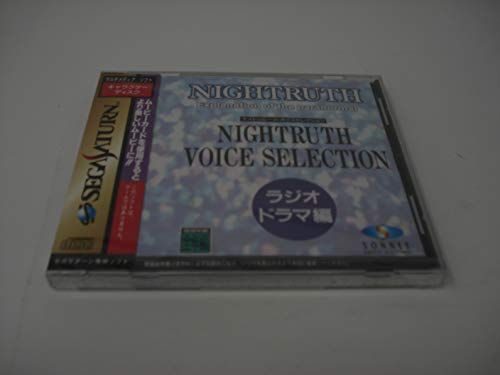 DVD 【】NIGHTRUTH ボイスセレクション ラジオドラマ編