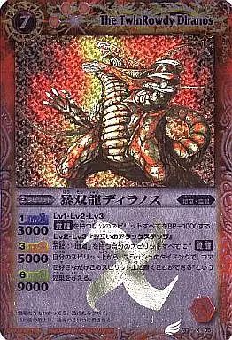 中古】バトルスピリッツ BS02-X05[X]：暴双龍ディラノス - メルカリ