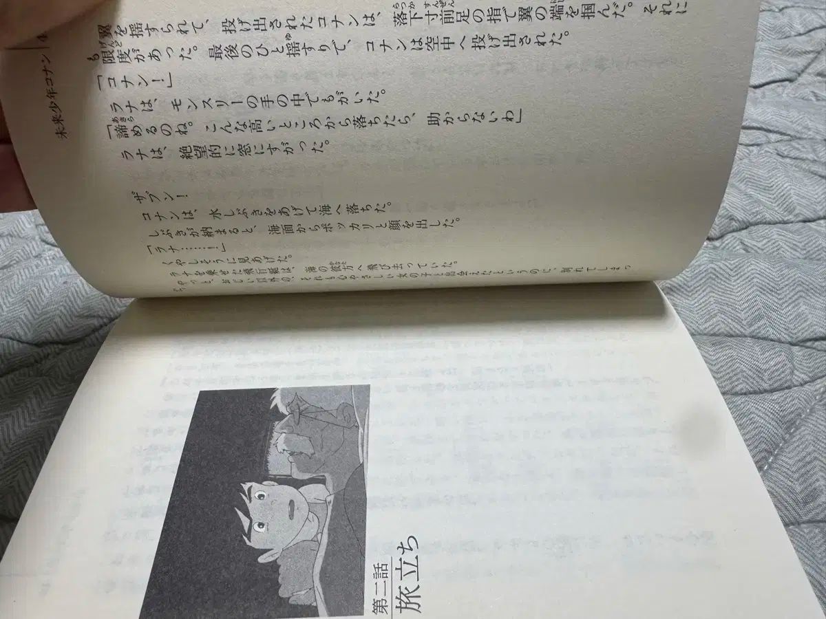 名探偵コナン 小説