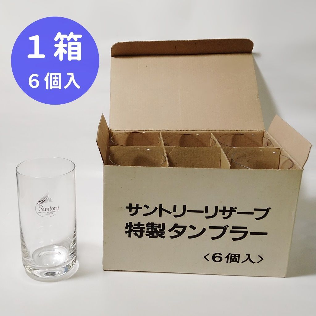 未使用品] サントリーリザーブ 特製タンブラー １箱 ６個入 食器 コップ グラス - メルカリ