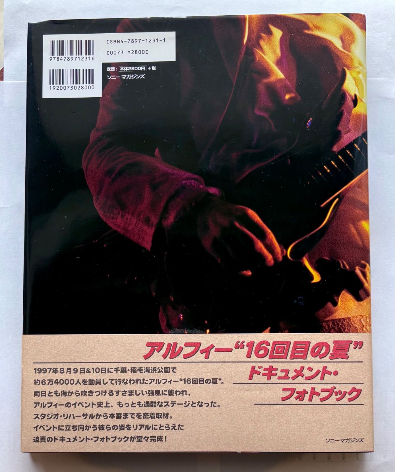 THE ALFEE グッズ 16th Summer 1997 Emotional Field 写真集 - メルカリ