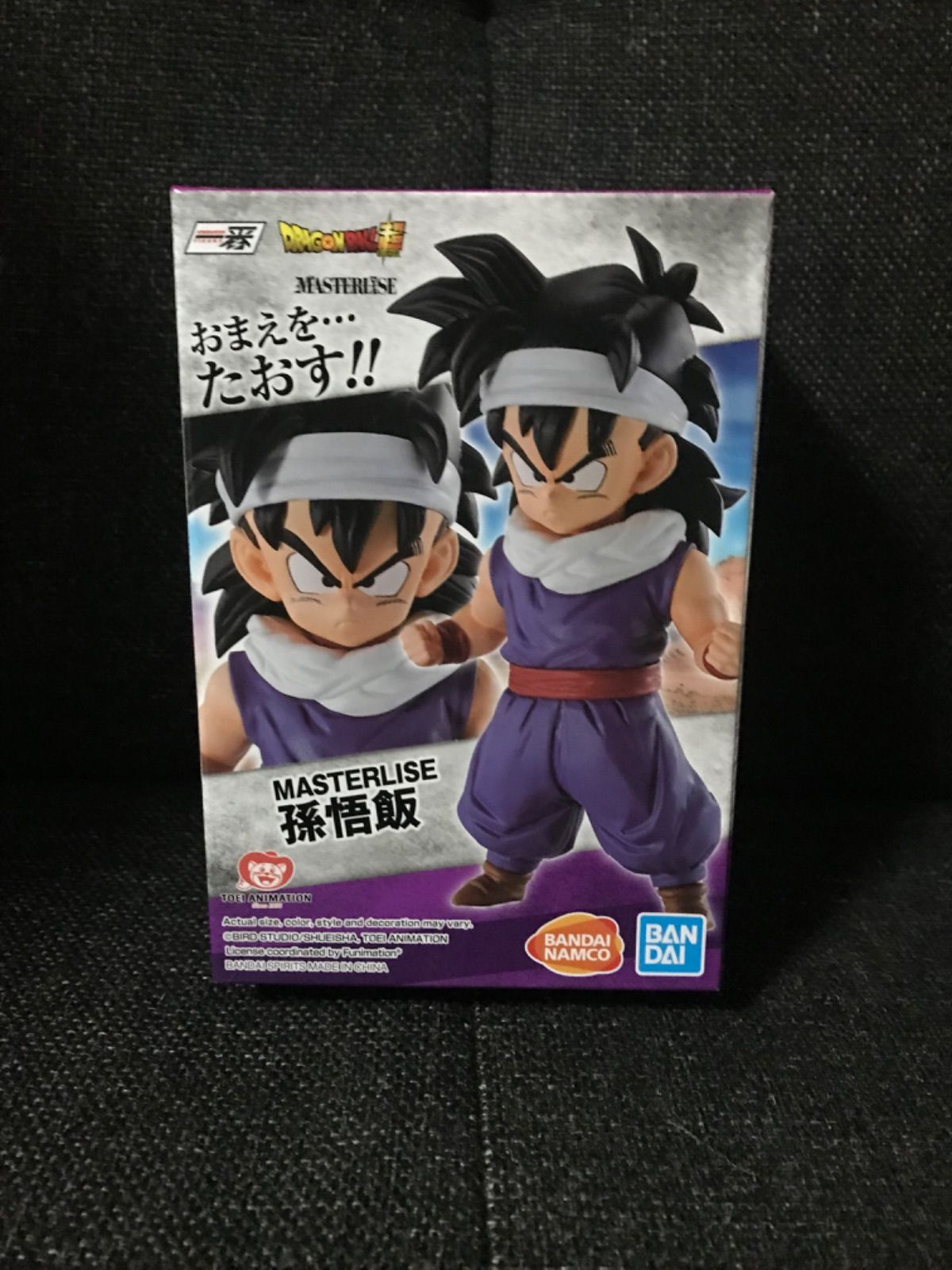 ドラゴンボールEX 一番くじ フィギュア 天下分け目の超決戦 孫悟飯