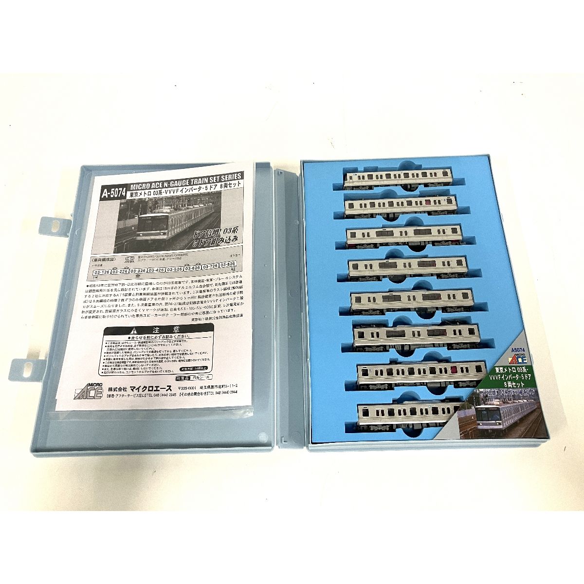 マイクロエース A5074 東京メトロ 03系 VVVF インバーター 5ドア