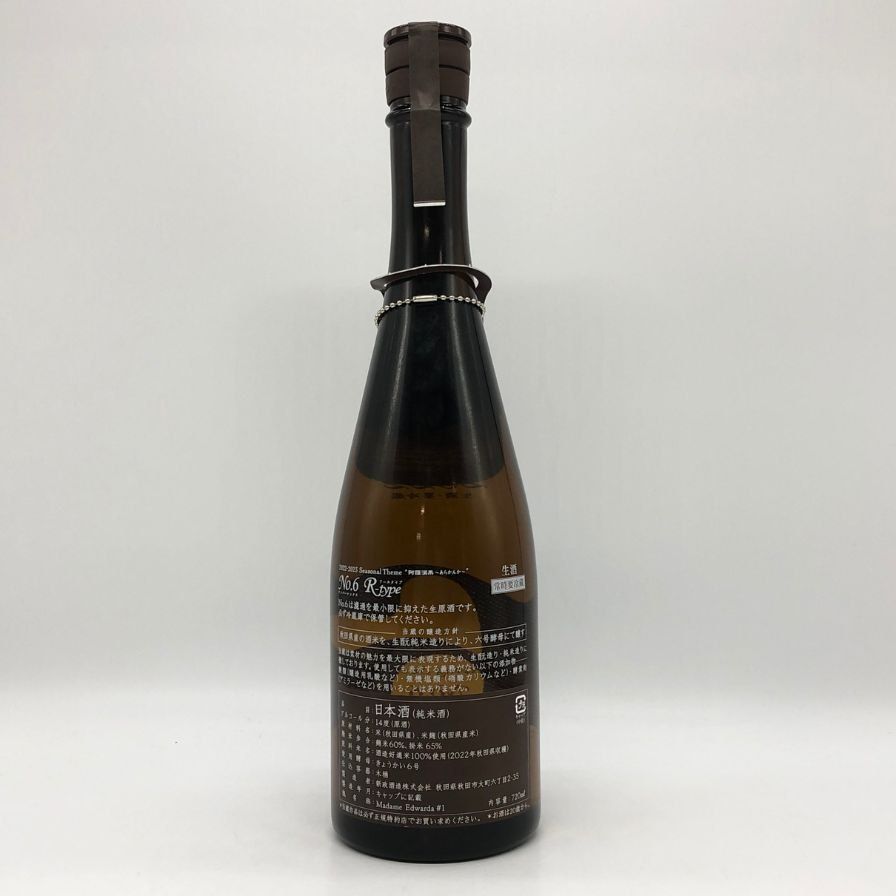 新政酒造 新政 No.6 R-type ダイレクトパス 720ml【F0】 【公式通販】