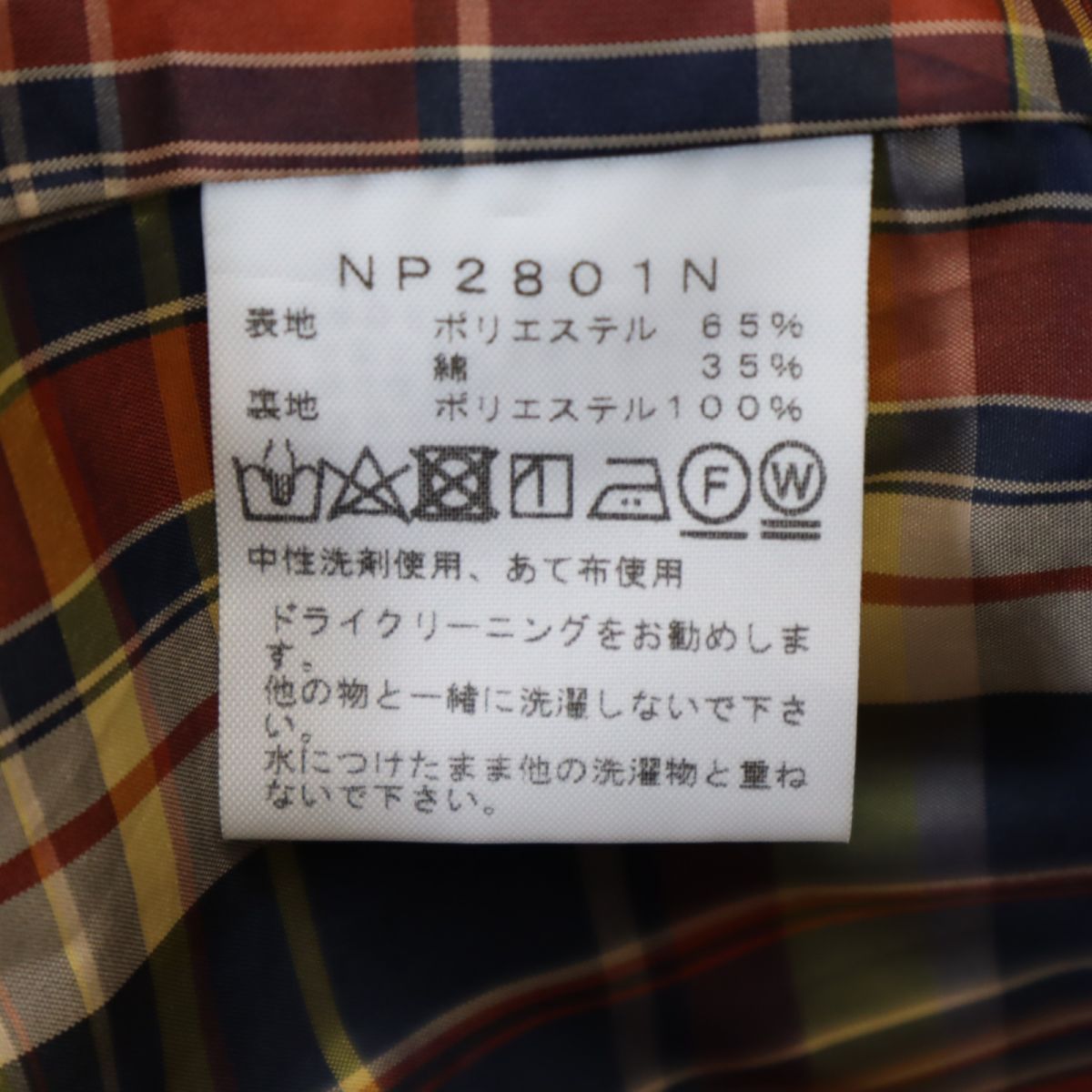 ノースフェイス NP2801N パープルレーベル アウトドア ステンカラーコート L ベージュ THE NORTH FACE メンズ 古着  【240202】 - メルカリ