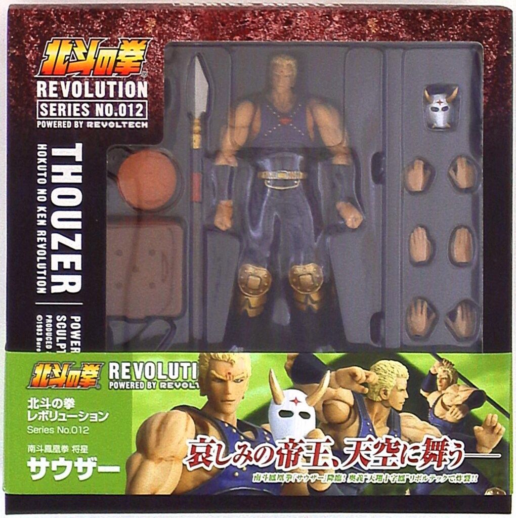 海洋堂 リボルテック 北斗の拳レボリューション 012 南斗鳳凰拳 将星