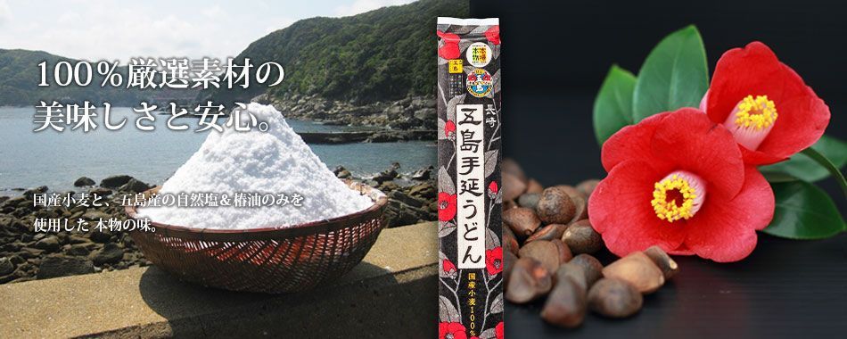 長崎五島手延うどん 3分麺 1000g（送料込み）