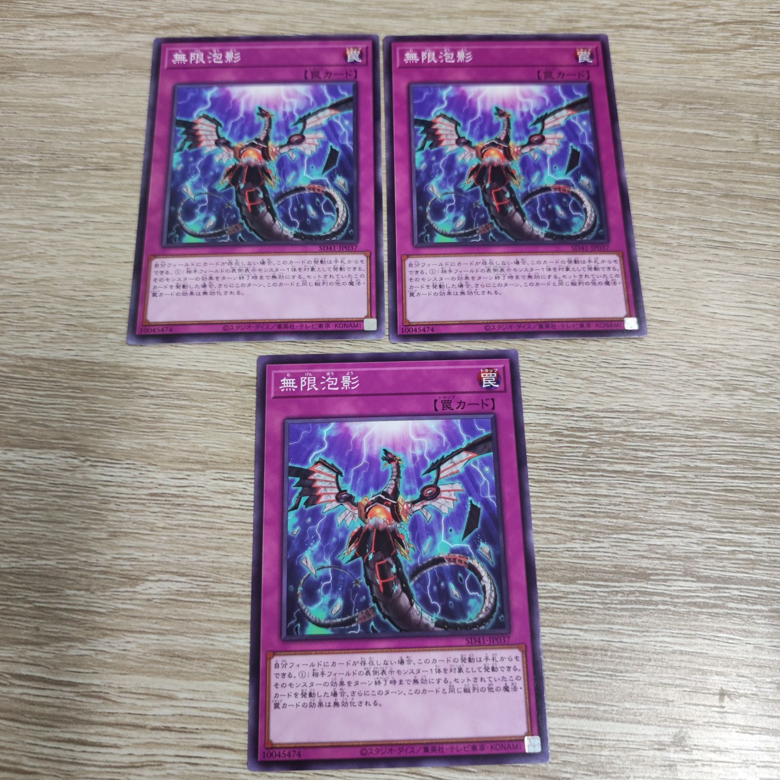 遊戯王】無限泡影 ノーマル 3枚セット - メルカリ