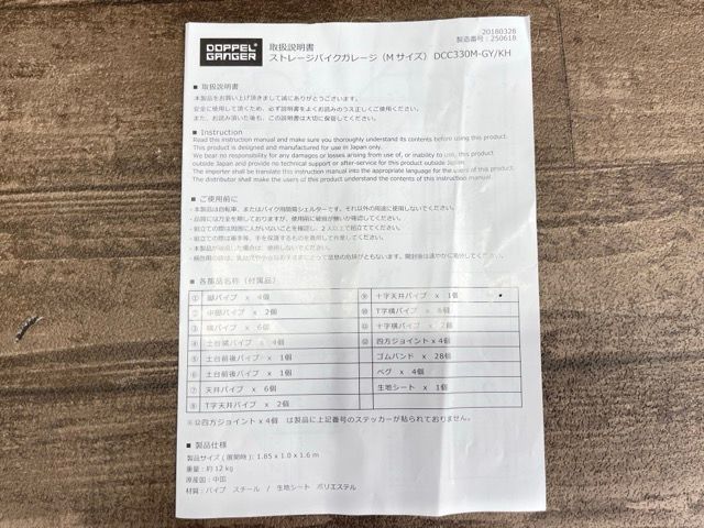 ストレージバイクガレージ Mサイズ