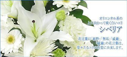 トール 弔花