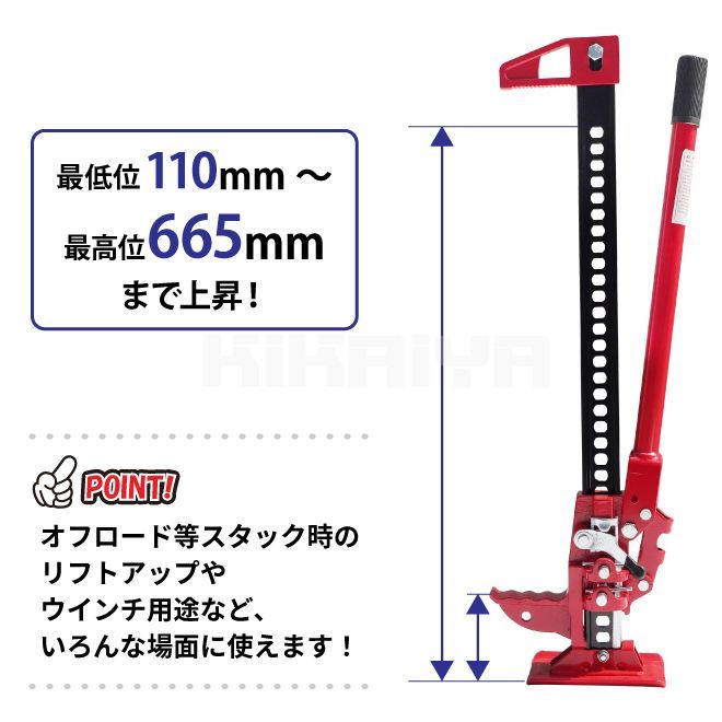 ハイジャッキ 33インチ ウインチ ウィンチ ファームジャッキ オフロードジャッキ KIKAIYA