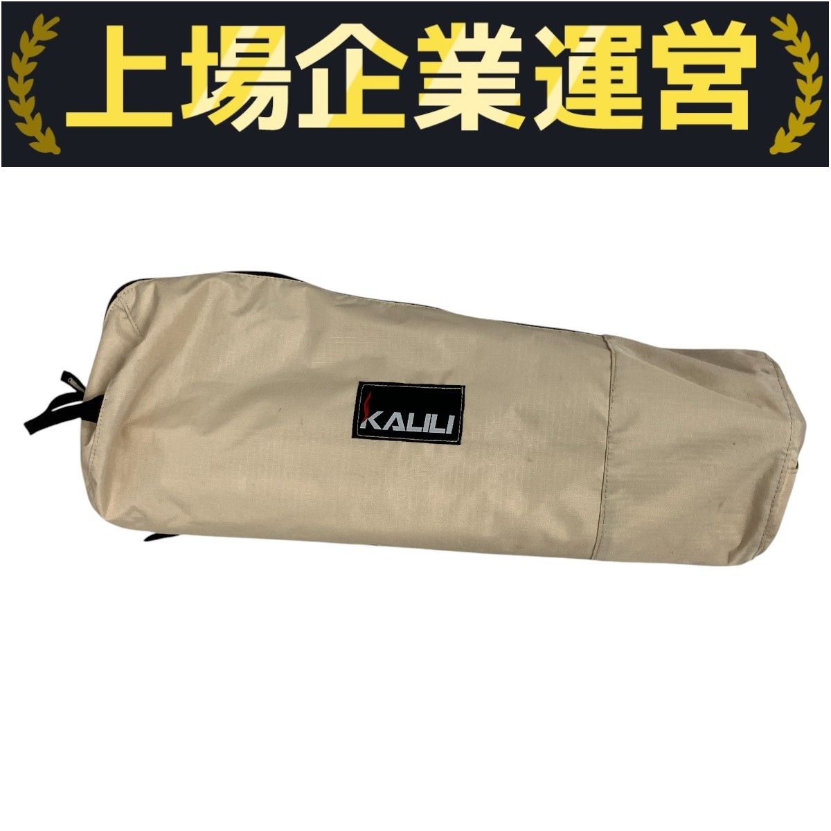 kalili アウトドア　コット 折り畳み キャンプ　中古 KALILI 折り畳み式ベッド キャンプコット ベージュ アウトドア
