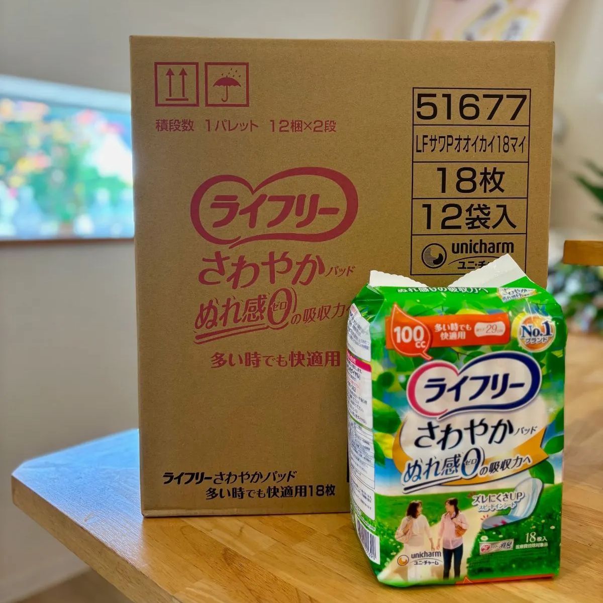 ライフリー さわやかパッド 100cc 26枚入り 12袋 新品未開封