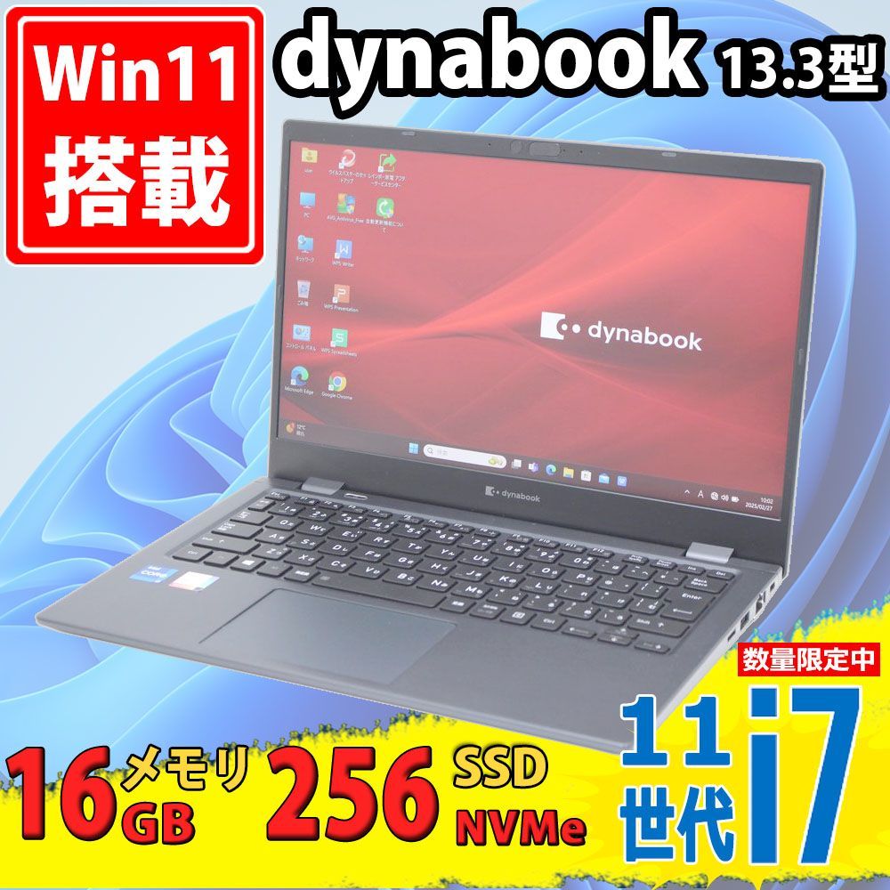 美品 フルHD 13.3インチ TOSHIBA dynabook G83/HS / Windows11/ 第11世代Core i7-1165G7/ 16GB/ 爆速NVMe式256GB-SSD/ 無線Wi-Fi6/ リカバリ/ Office付/ Win11