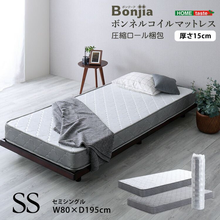ボンネルコイルマットレス【Bonjia-ボンジーア-】セミシングルサイズ ホワイト シルバー