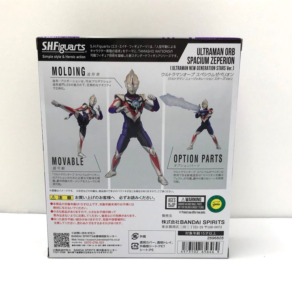 ウルトラマンオーブ　スペシウムゼペリオン　未開封 ☆未開封 S.H.フィギュアーツ ウルトラマンオーブ スペシウム