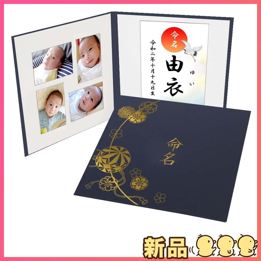 命名書 黒地 金色花模様 台紙（Amazon | 命名書 台紙（小