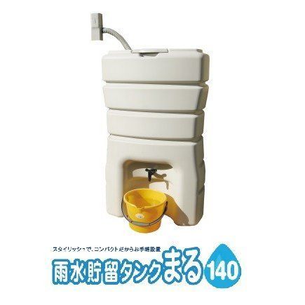 高品質コンパクト雨水貯留タンク「まる140Ｌ」 - 暮らしGOODS - メルカリ