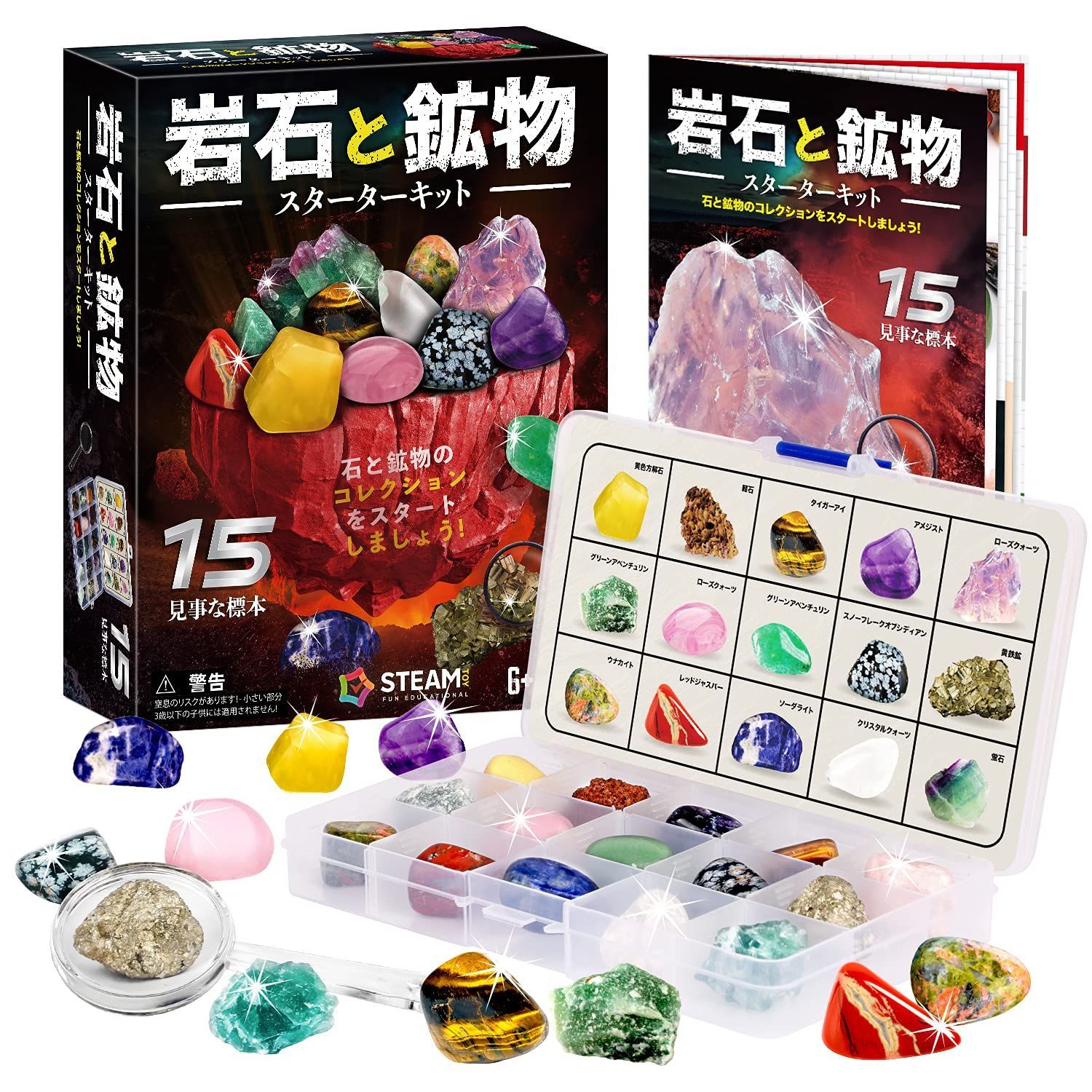 【在庫処分】子供 アメジスト 15個セット 地質科学キット コレクション ロック＆ミネラル 天然鉱石 プレゼント ギフト クリスマス 宝石おもちゃ 岩石標本 コレクションセット 鉱物標本 XXTOYS