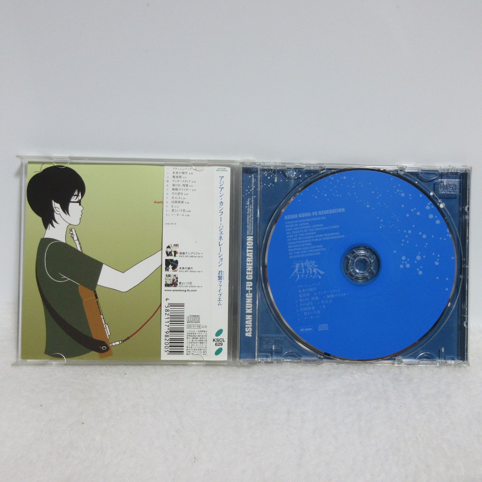 CD】ASIAN KUNG-FU GENERATION／君繋ファイブエム | KSCL 629