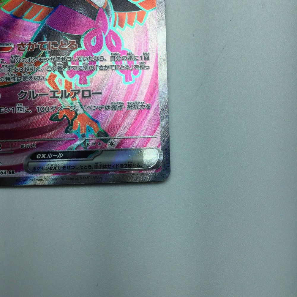 ζζ トレカ ポケモンカード キチキギスex 081/064/SV6a/B SR ζζ トレカ ポケモンカード キチキギスex 081/064/SV6a/B SR