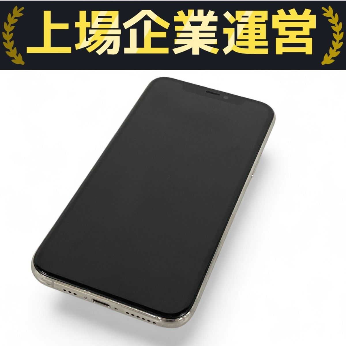 Apple iPhone11 Pro 256GB シルバー MWC82J/A SIMロックなし