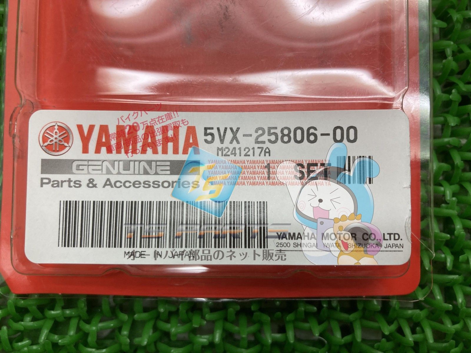 MT-09 リアブレーキパッド ヤマハ 純正 新品 バイク 部品 MT-09