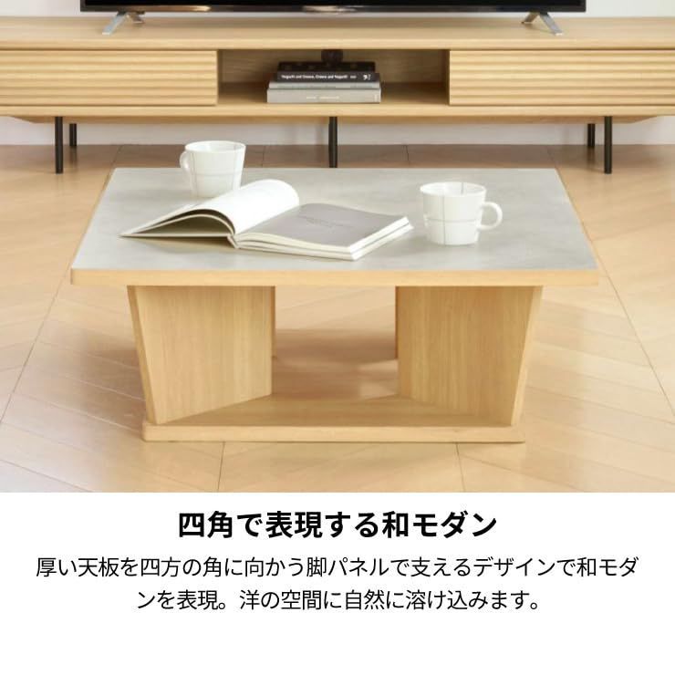 メラミン天板 収納 石目調 リビング ナチュラルブラウン ジャパンディ 高さ30cm 北欧 幅80cm アトモナ テーブル AMN-8080TNA 白井産業