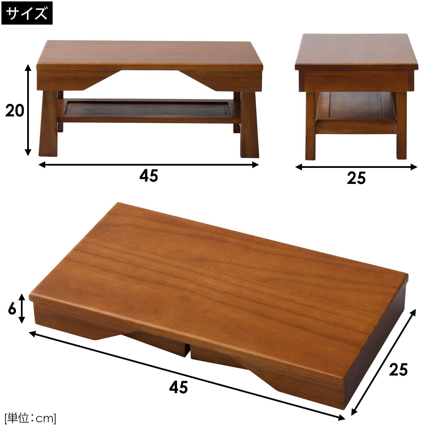 折りたたみ式 ×奥行25cm