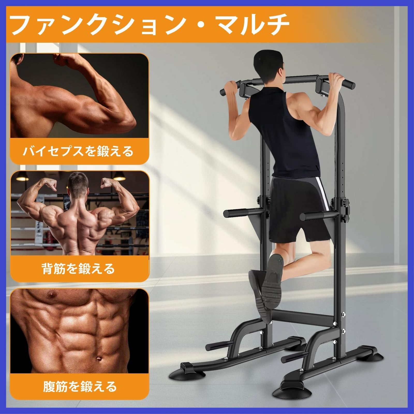 懸垂マシン ぶら下がり健康器