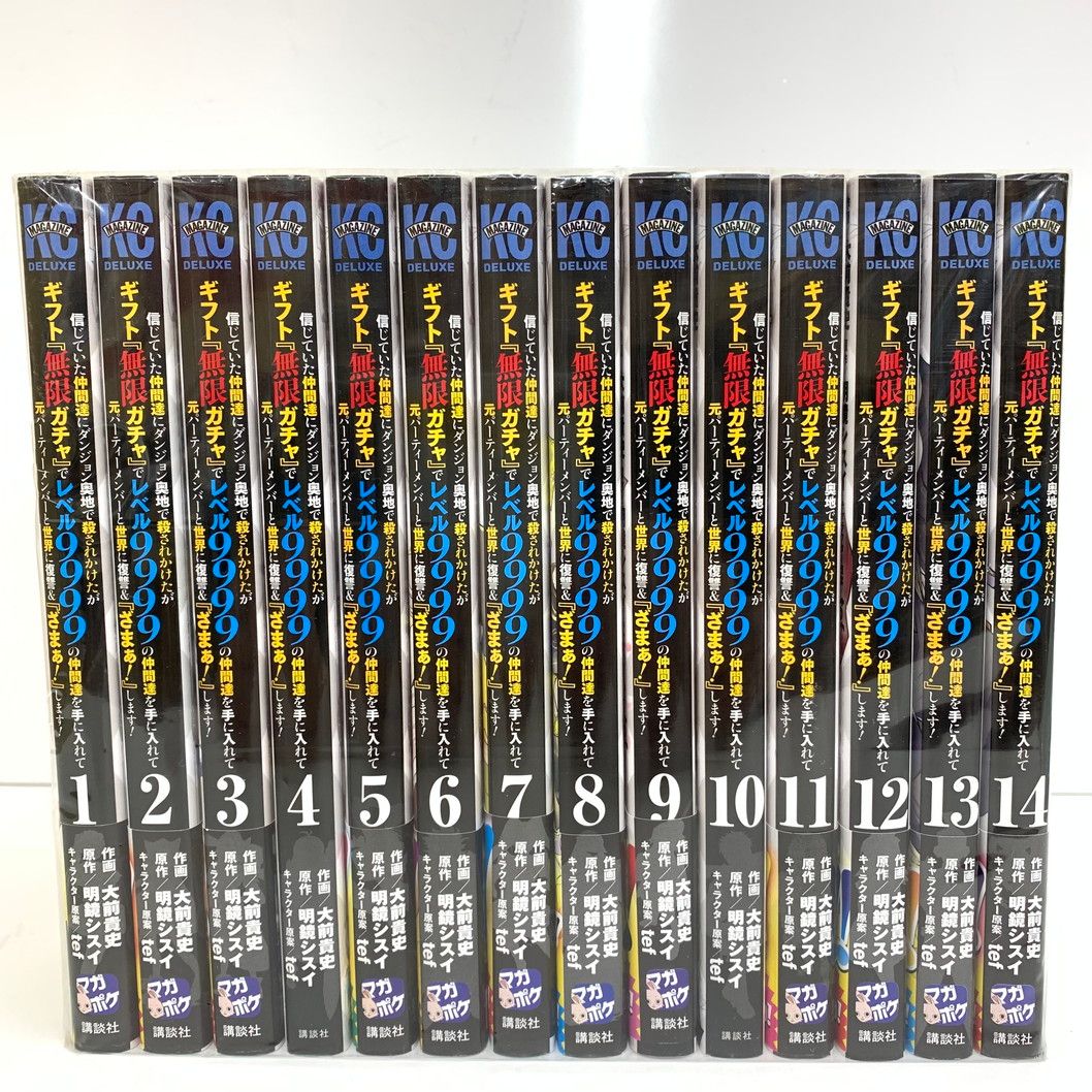 中古品】信じていた仲間達にダンジョン奥地で殺されかけたがギフト