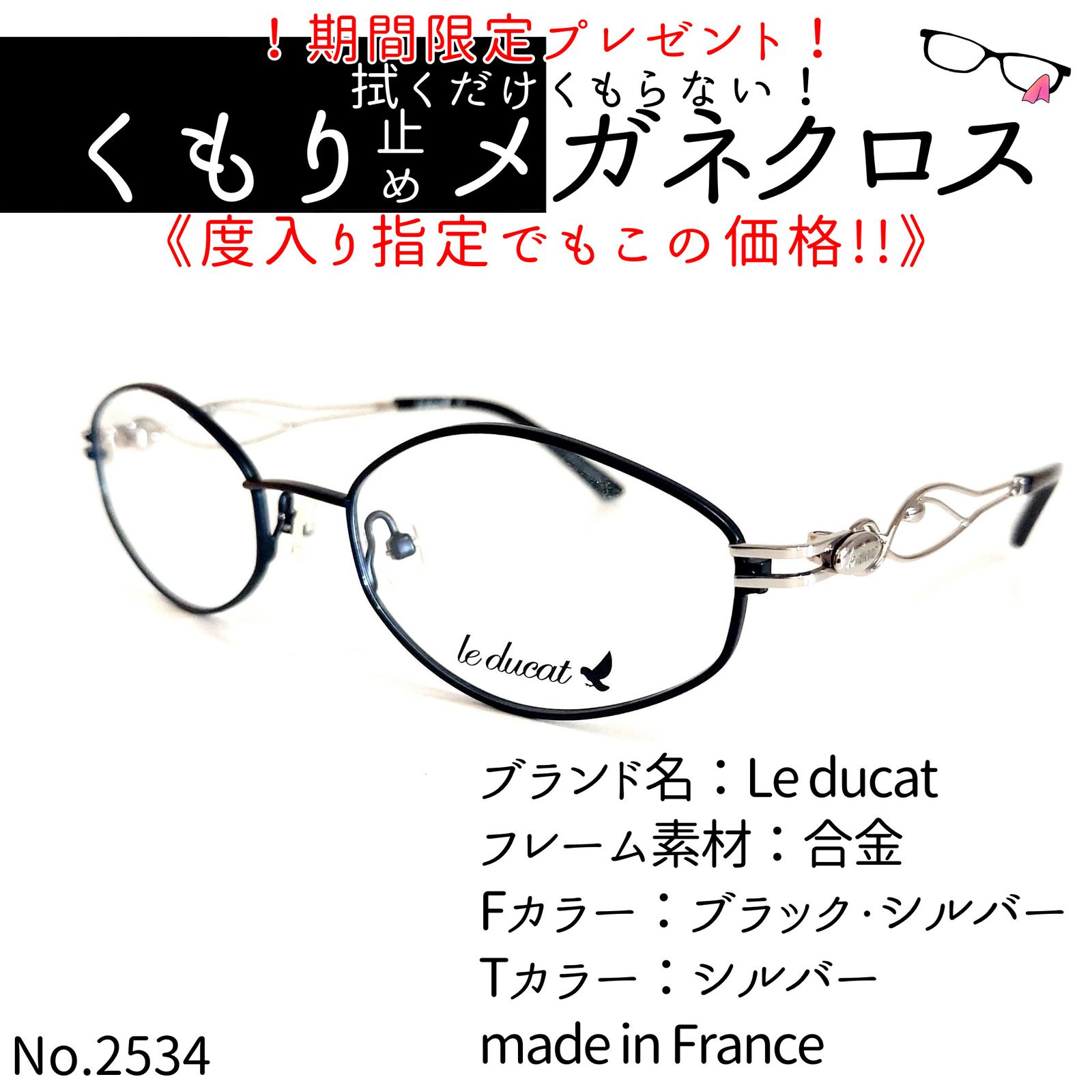 No.2534メガネ　Le ducat【度数入り込み価格】 No.2534+メガネ Le ducat【度数入り込み価格】 - メルカリ