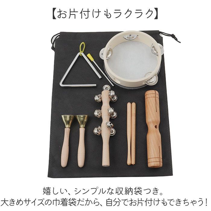 ☆ 打楽器5点セット 子供用 音楽玩具 楽器 楽器玩具 5点セット キッズ