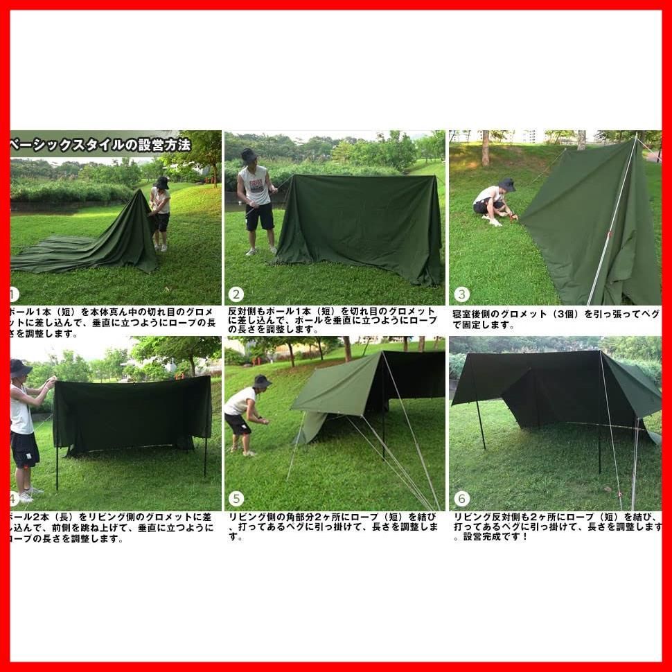 パップテント キャンプ|アウトドア