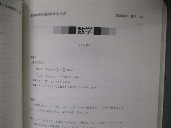 教学社 医歯薬・医療系入試シリーズ 赤本 帝京大学 医学部 最近4カ年 2006 英語/数学/国語/化学/物理/生物 025S1D 教学社 医歯薬・医療系入試シリーズ 帝京大学 医学部 最近4ヵ年