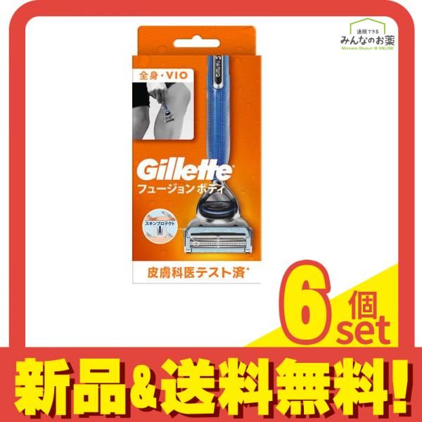 ジレット フュージョン ボディ 本体 1組入 6個セット まとめ売り