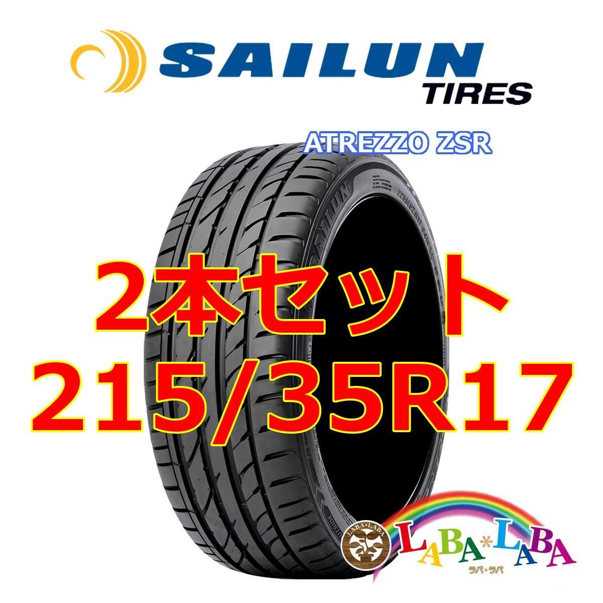 2本セット 215/35R17 83Y XL サイレン アトレッツォ ZSR サマータイヤ 