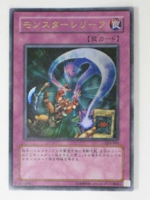 遊戯王OCG 4期レリーフ 遊戯王 4期レリーフ 20枚セット｜Yahoo!フリマ（旧PayPayフリマ）