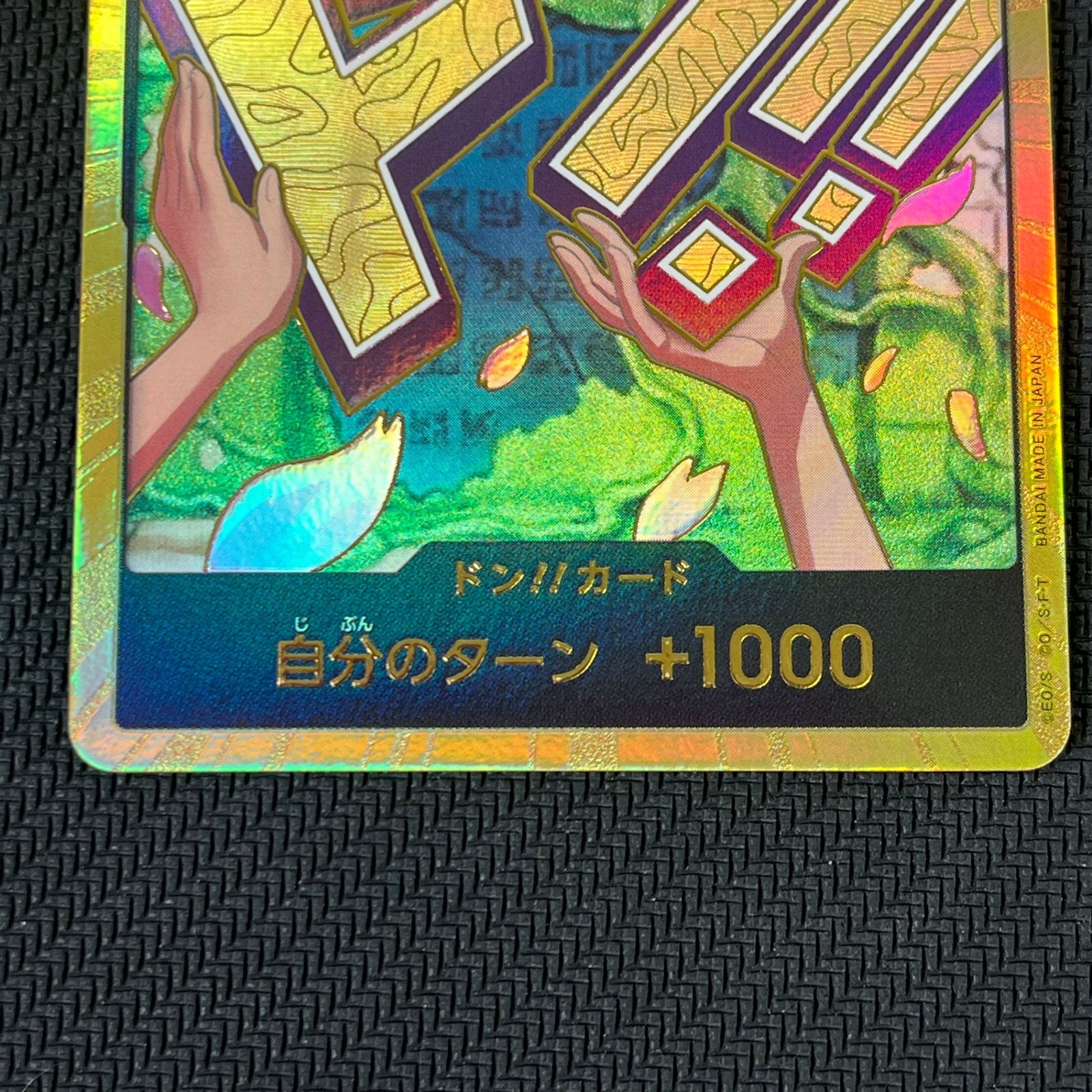 ニコロビン　ドンカード　プロモ 10枚 OP】ドン!!カード[ニコ・ロビン]【17】(PRB02収録) - C-labo