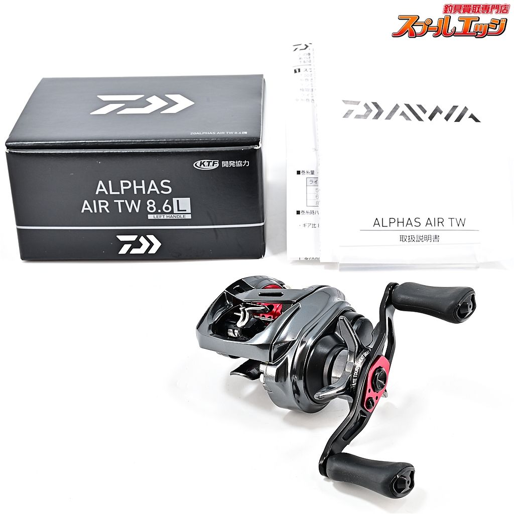 ダイワ 20アルファス エア TW 8.6L DAIWA ALPHAS AIR m40268