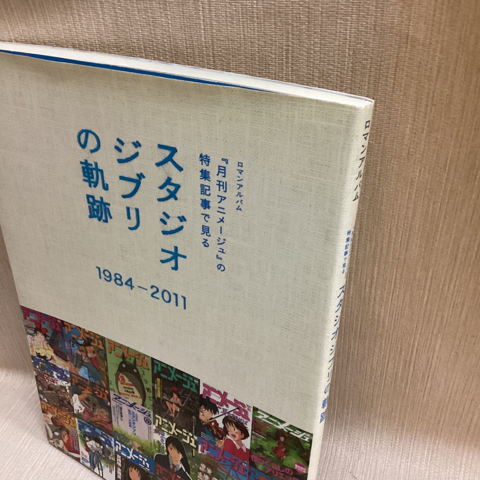 ジブリ ロマンアルバム セット 新作，豊富な ジブリ ロマンアルバム7冊セット