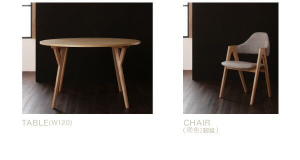 ダイニングセット 2人 北欧 モダンテイスト おしゃれ 円形 テーブル 3点セット テーブル チェア2脚 直径120 MARWIL-DEMENAGEMENTS_CH