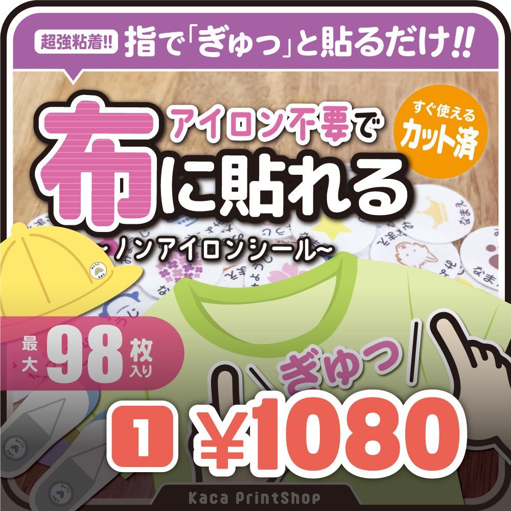 な8シートSET ノンアイロン