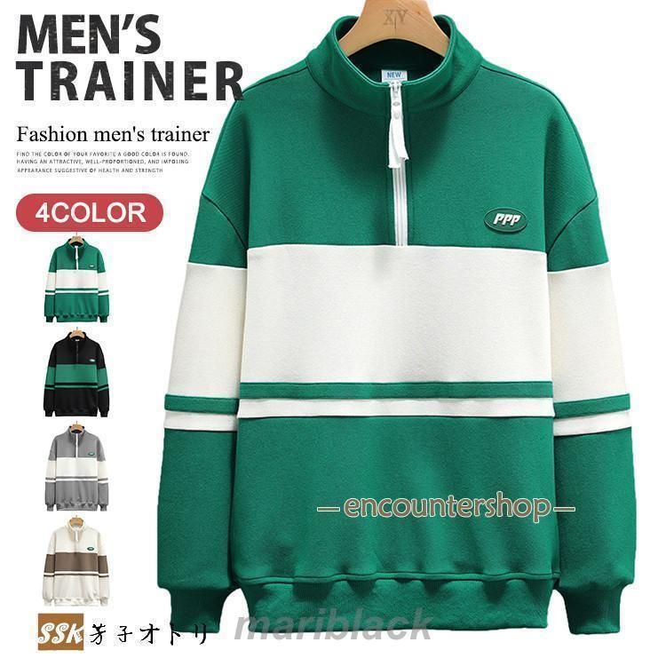 長袖トレーナー メンズ ハイネック ハーフジップ トップス 秋服 トレーナー 切り替え スウェットシャツ
