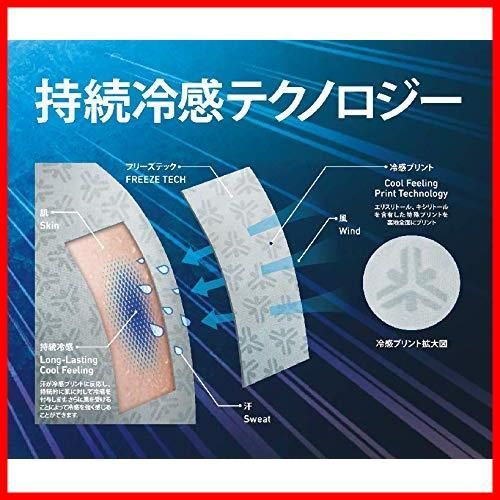 2020年モデル 氷撃